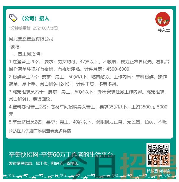 白泡招工最新招聘信息概览