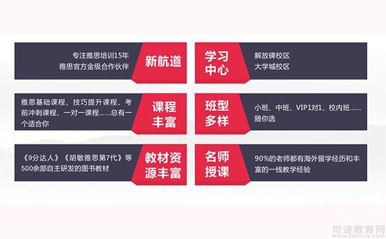 百弗英语与新航道的深度对比，探索两种英语教育模式的差异