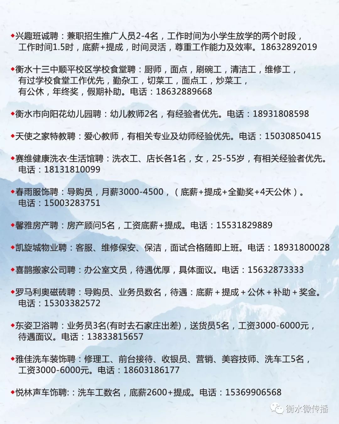 白浪招工最新招聘信息及其相关内容探讨