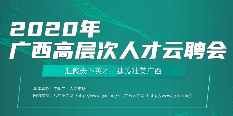 巴马人才网官方网站——连接企业与人才的桥梁