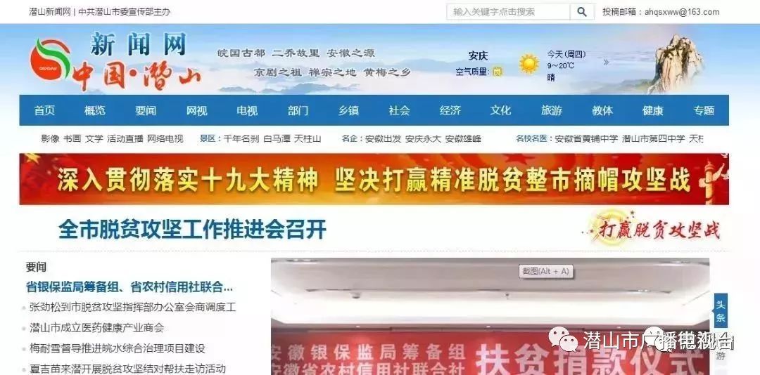 安庆人才资源招聘信息网——连接人才与企业的桥梁