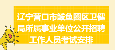 鲅鱼圈人才招聘网——寻找专业喷漆人才