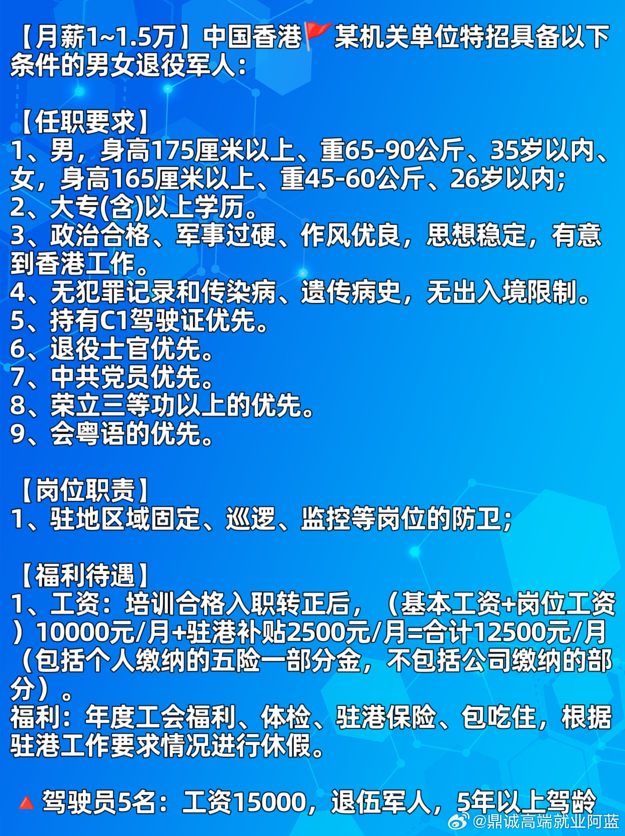 澳门招工最新招聘信息概览