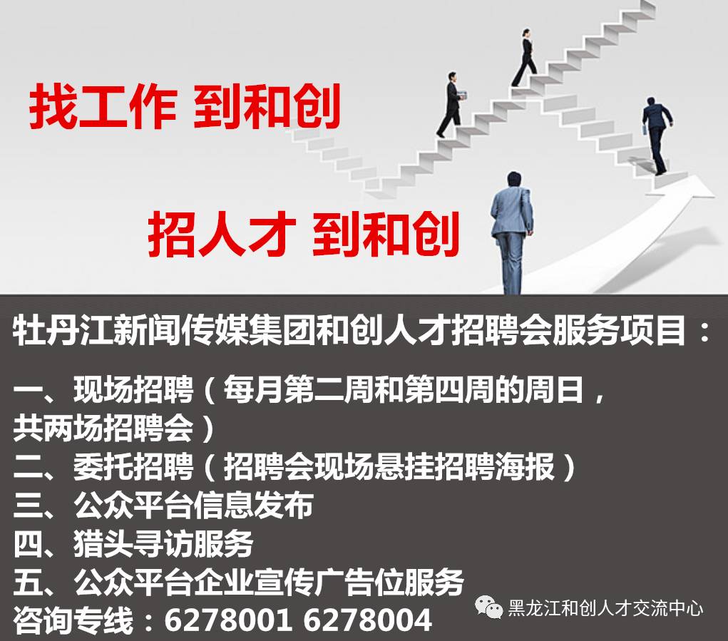 佰仕人才招聘信息，探索职业发展的黄金机会