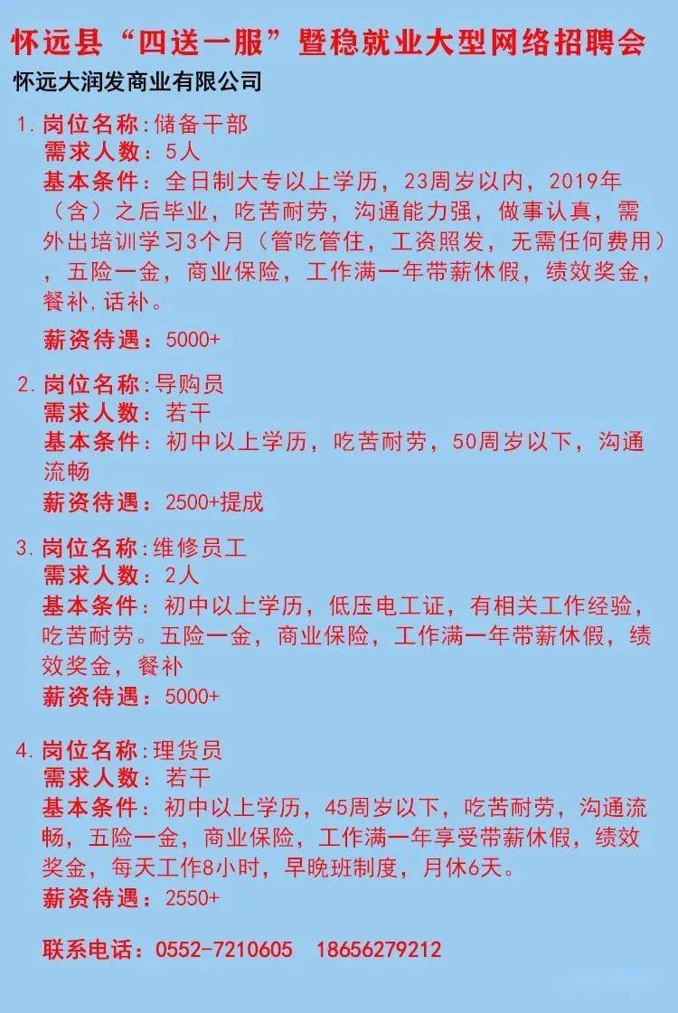 安远招工最新招聘信息概览