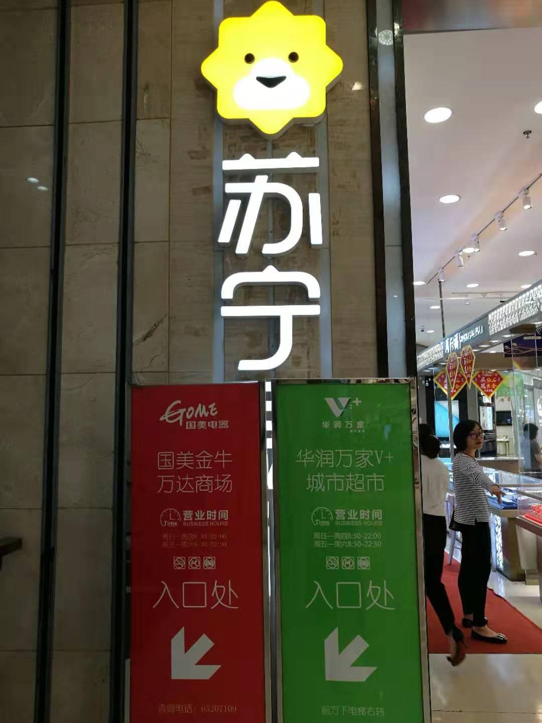 百货超市门头的设计与魅力