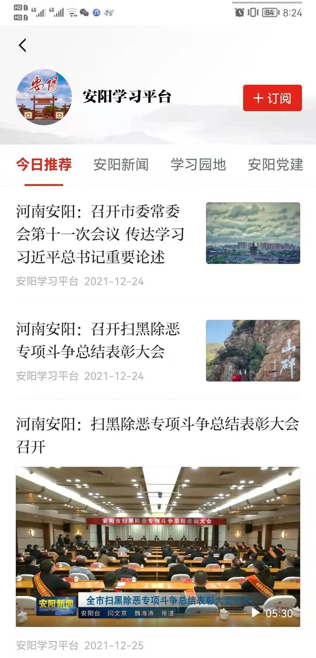 安阳自考网官网，一站式在线学习平台