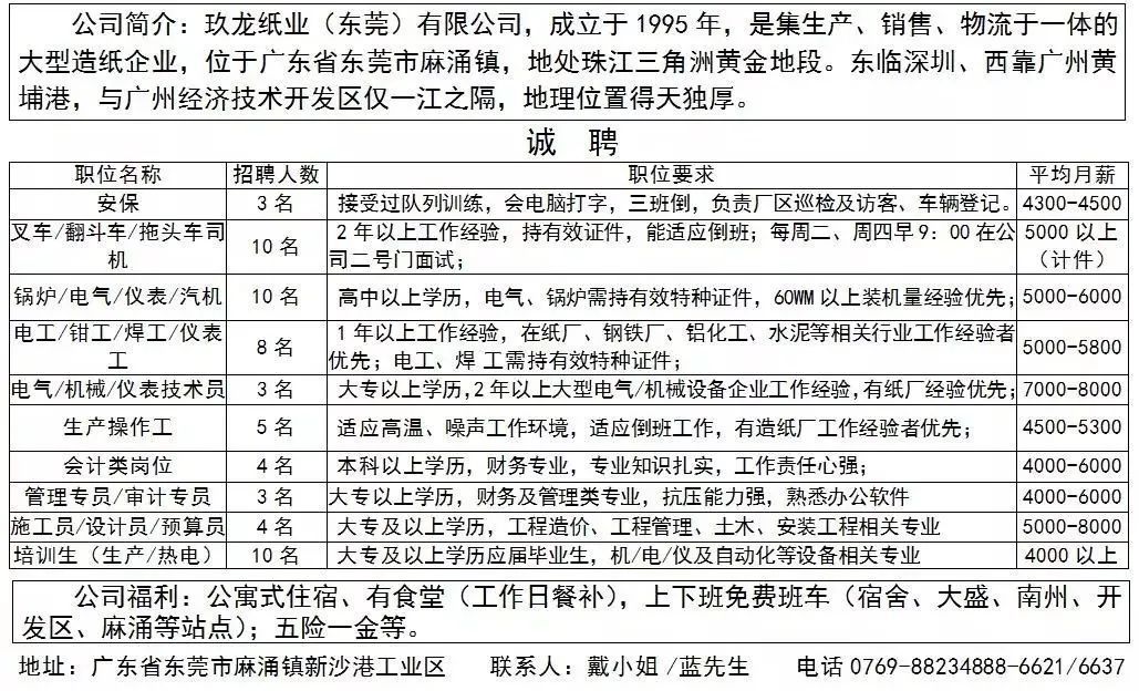 2025年1月28日 第2页