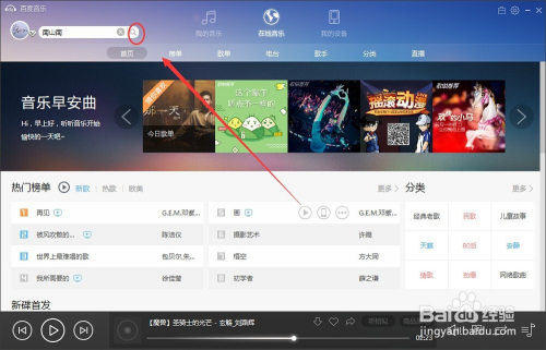 百度DJ网站链接，探索音乐与搜索的完美结合