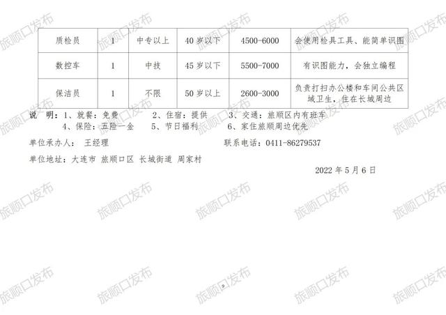 安顺招工最新招聘信息概述