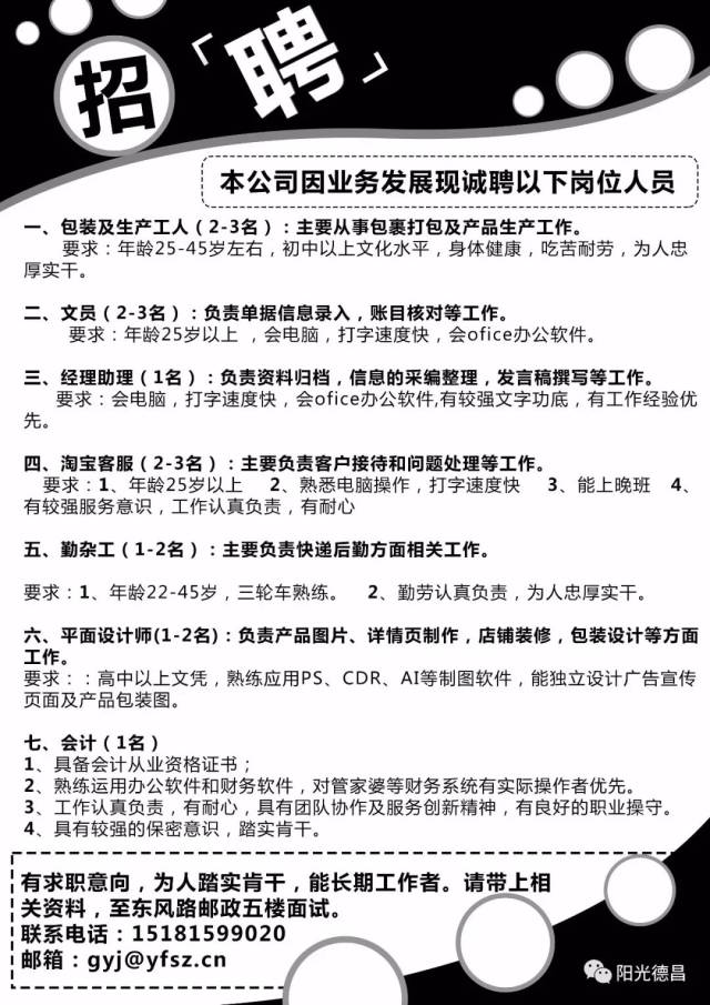 安澜人才招聘信息最新，探寻公司发展的未来之星