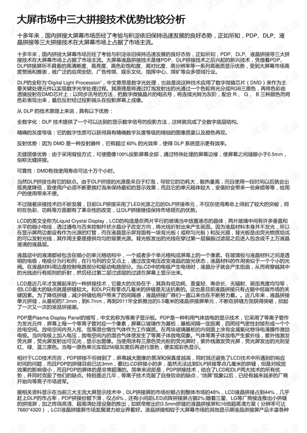 百大专升本怎么样，深度解析其优势与挑战