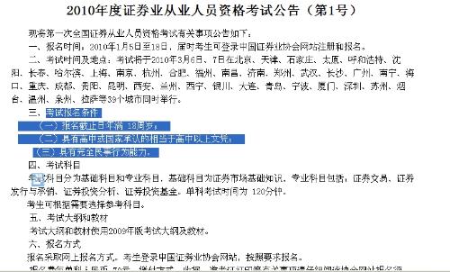 蚌埠公务员报考条件解析——针对本科生的要求