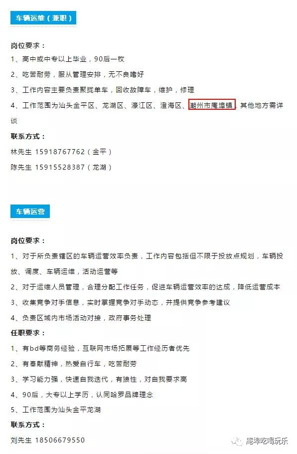 庵埠地区最新招聘信息及招工动态