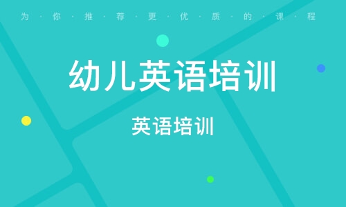 安岳县街头英语培训班电话，开启英语学习新篇章的捷径