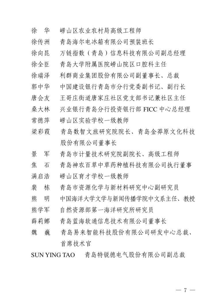 半岛人才网——连接企业与人才的桥梁纽带