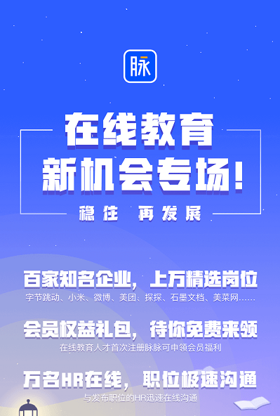 鞍山人才网招聘信息——职场发展的黄金指南